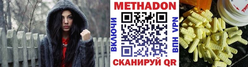 Метадон кристалл  закладка  Кирсанов 