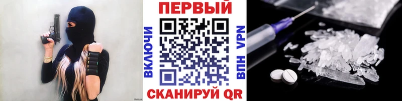 Первитин Methamphetamine  цены наркотик  Кирсанов 